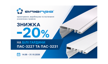 Discount -20% on white curtains PAS-3227 and PAS-3231